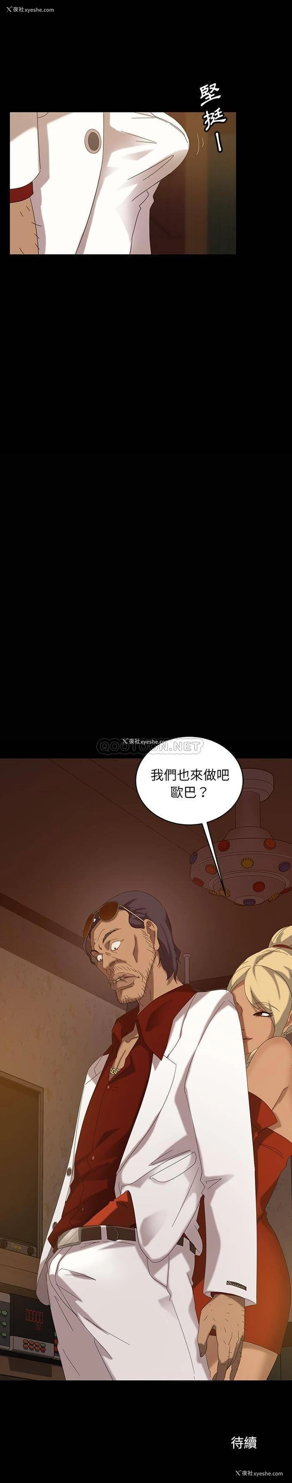 31P - 隔壁老金
