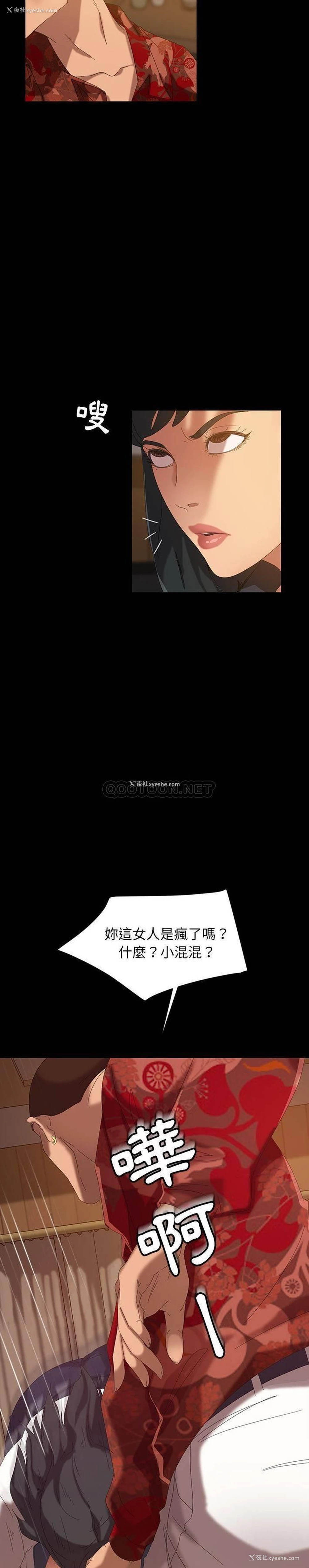 9P - 隔壁老金