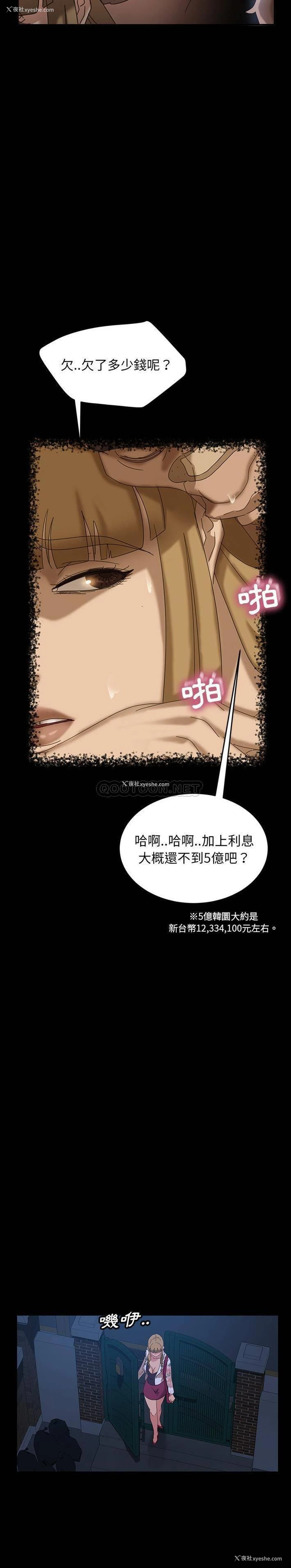 14P - 隔壁老金