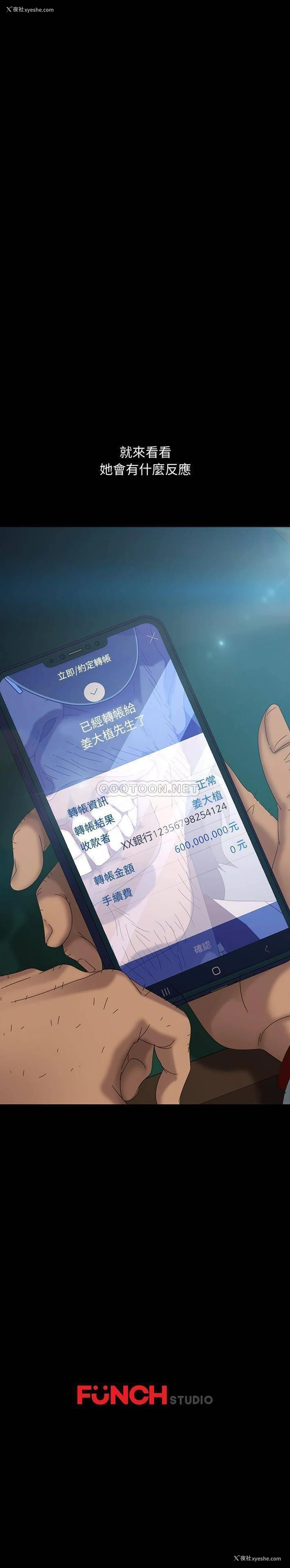 31P - 隔壁老金