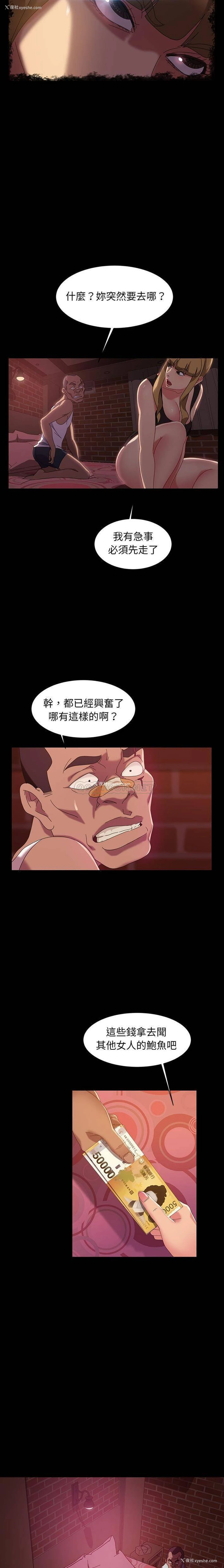 12P - 隔壁老金