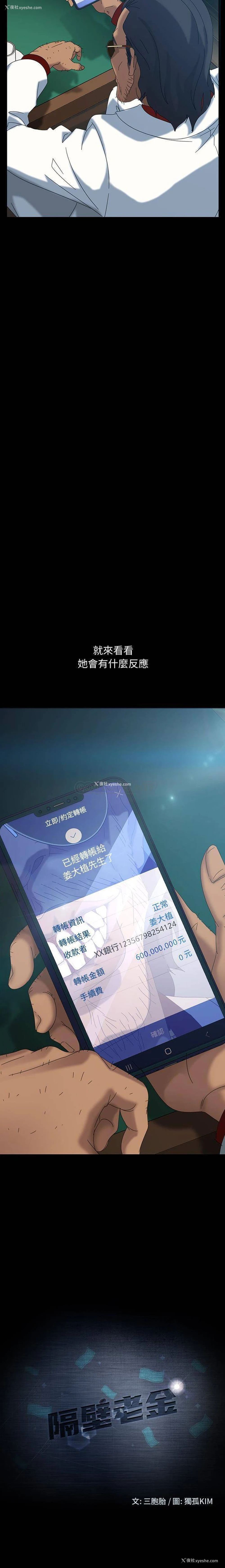 2P - 隔壁老金