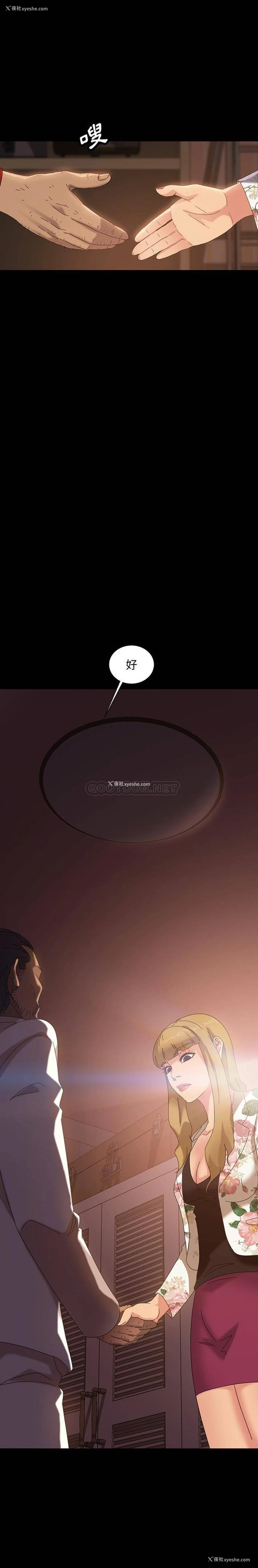 25P - 隔壁老金