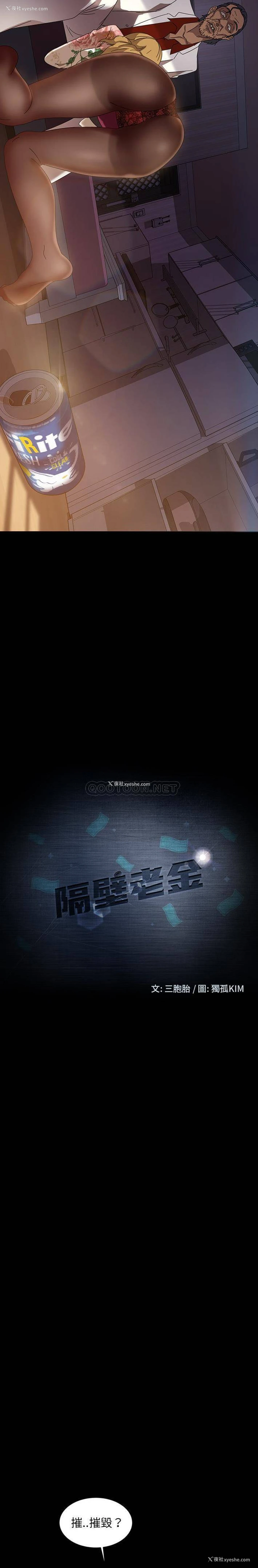 2P - 隔壁老金