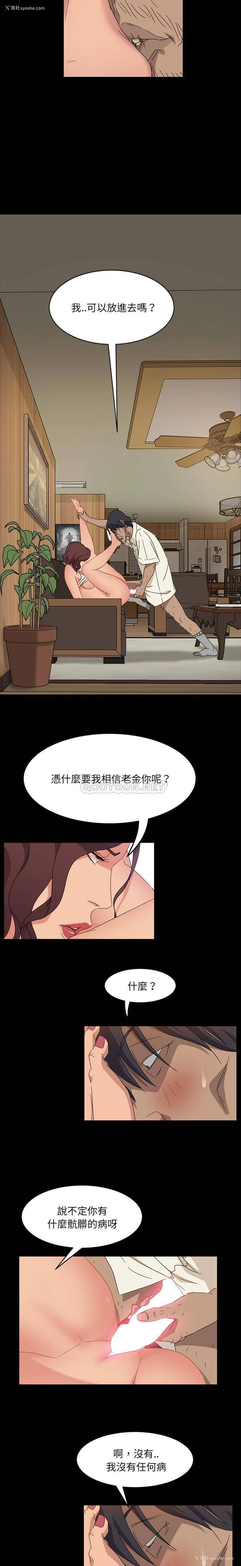 13P - 隔壁老金