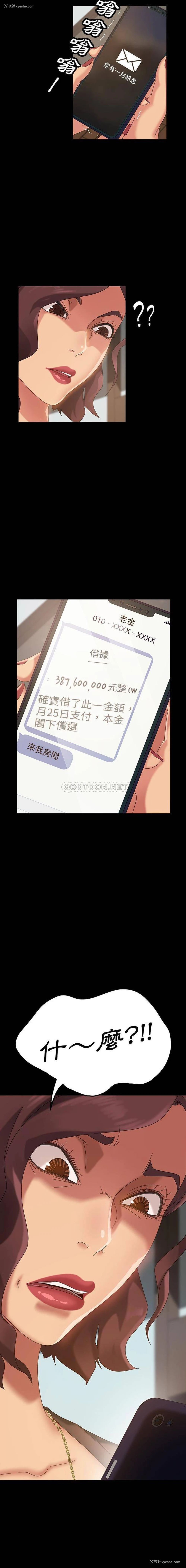 12P - 隔壁老金