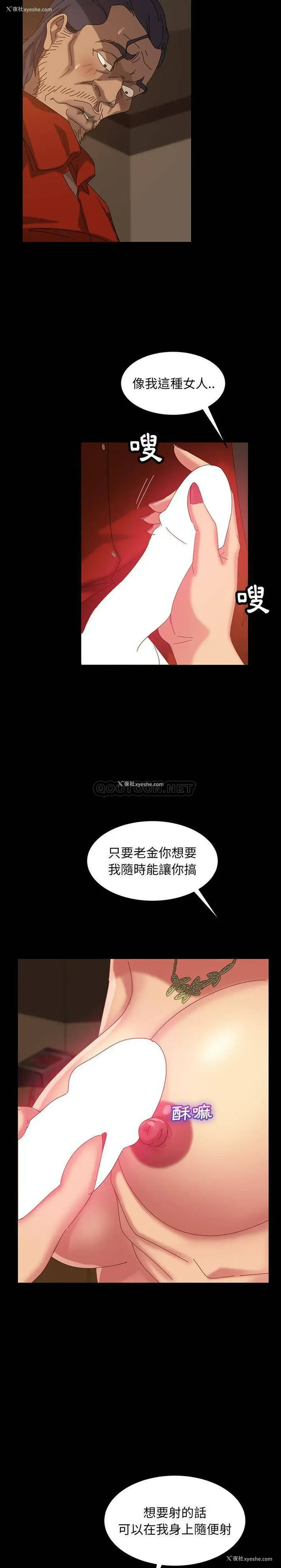 13P - 隔壁老金
