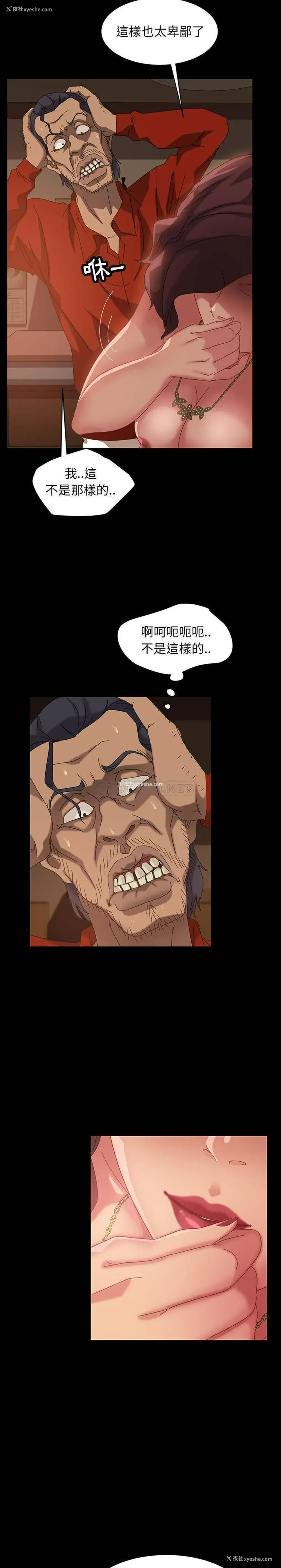 18P - 隔壁老金