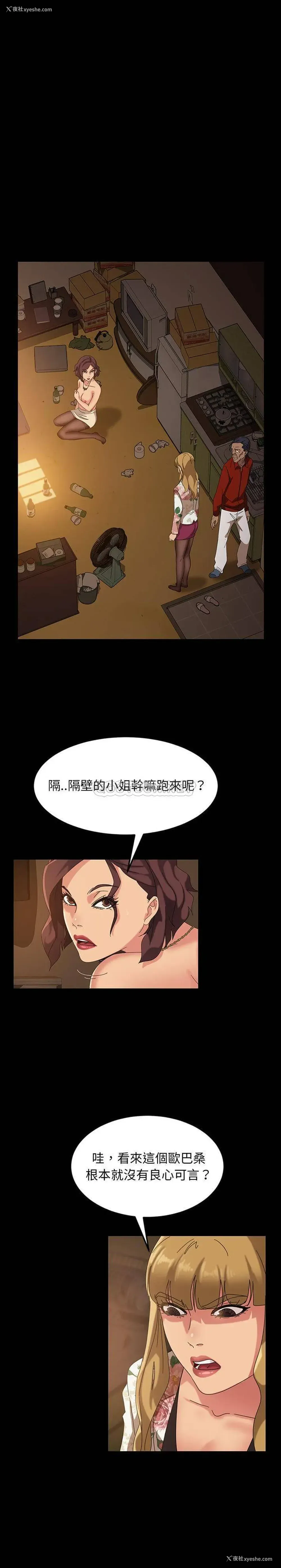 24P - 隔壁老金