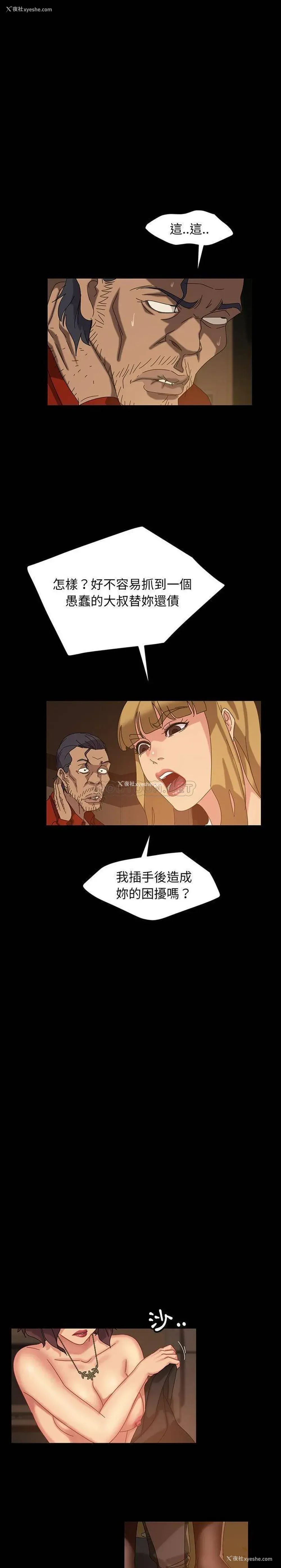 26P - 隔壁老金