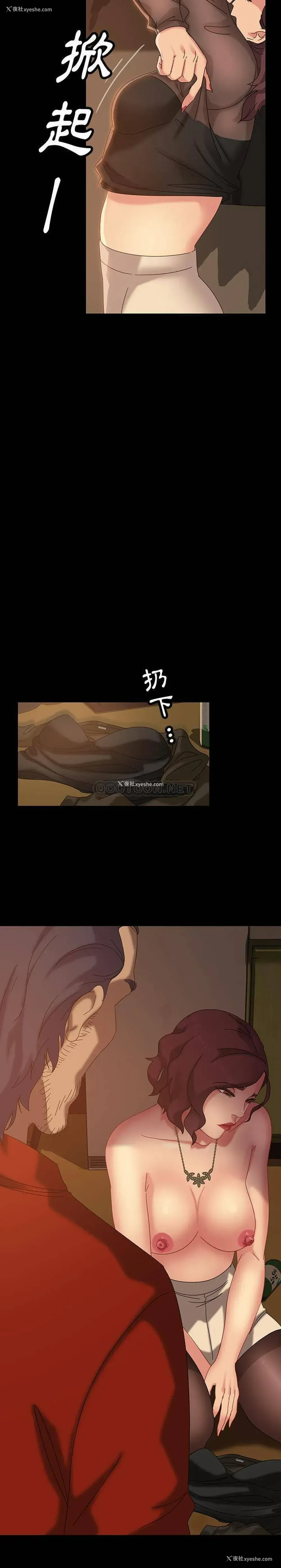 6P - 隔壁老金