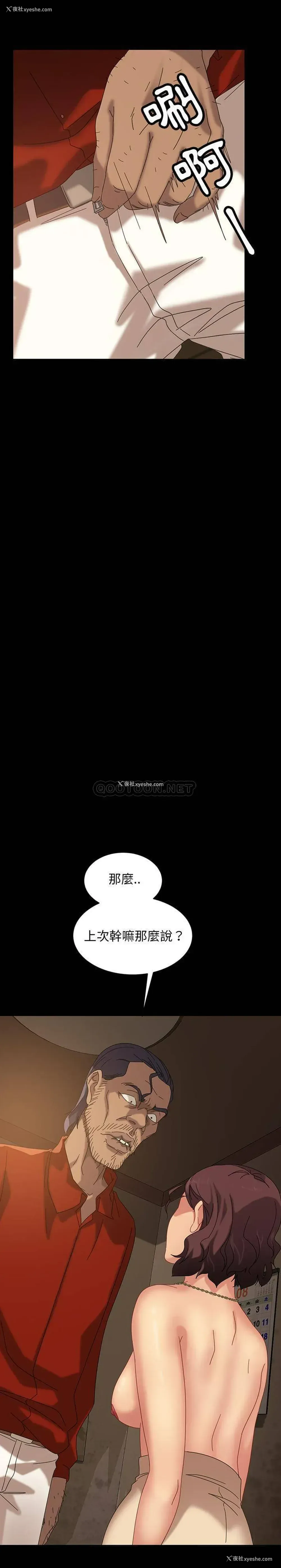 9P - 隔壁老金