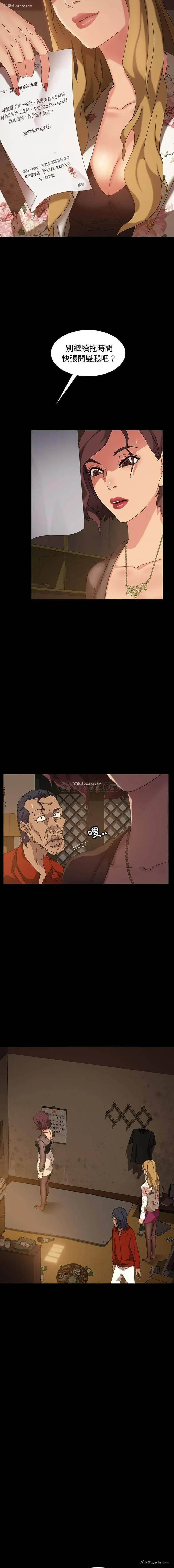 3P - 隔壁老金