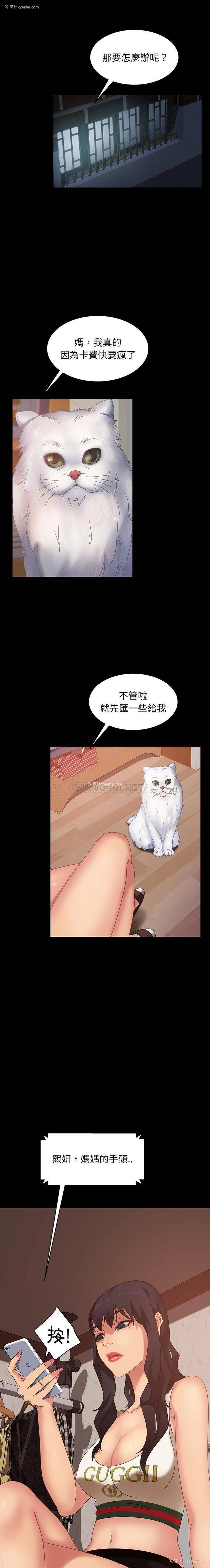 3P - 隔壁老金