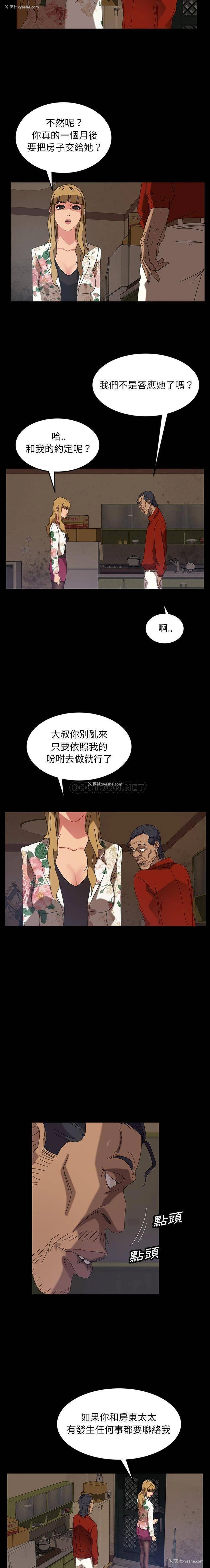 9P - 隔壁老金