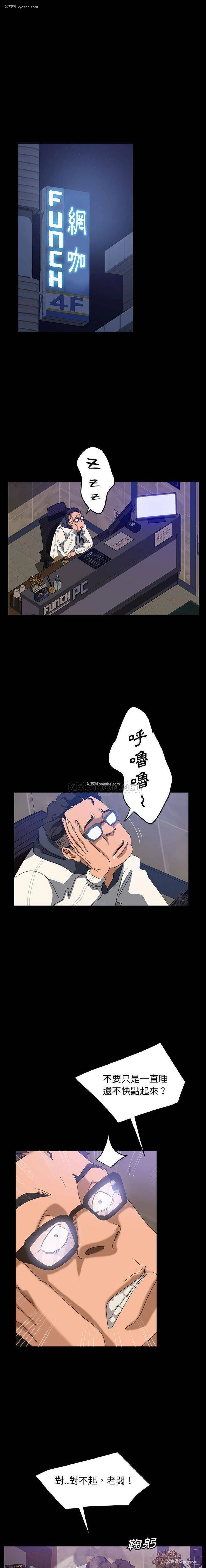 3P - 隔壁老金