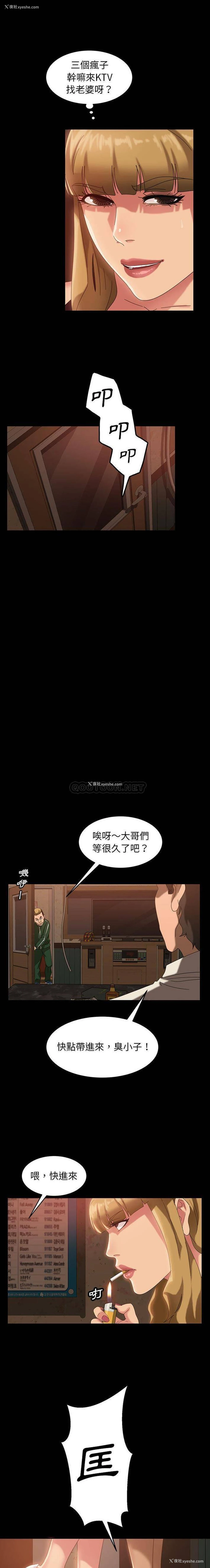 5P - 隔壁老金