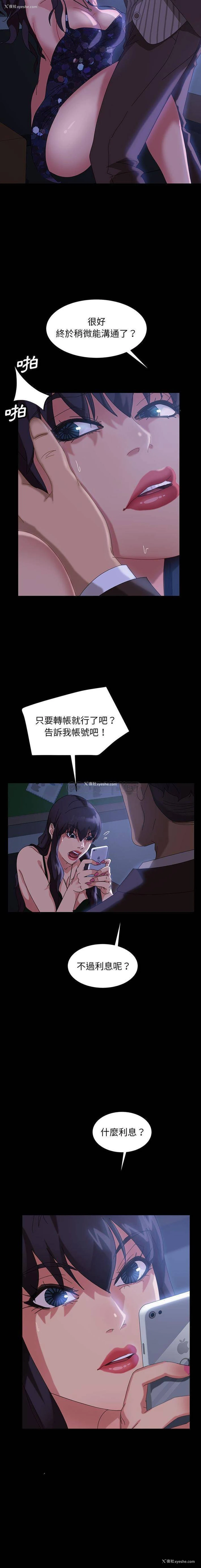 19P - 隔壁老金