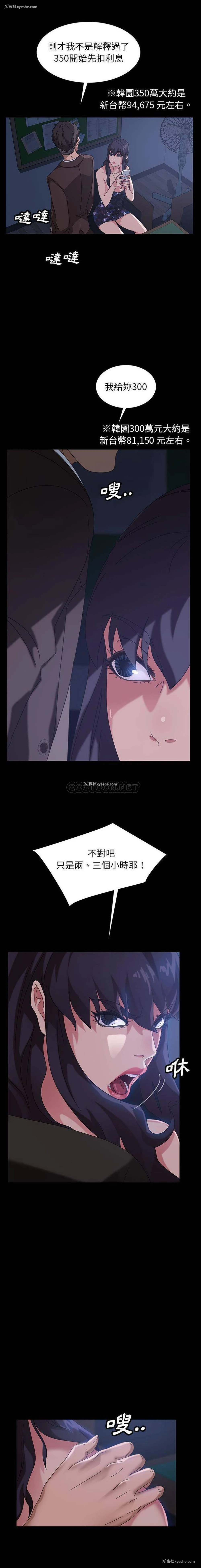 20P - 隔壁老金
