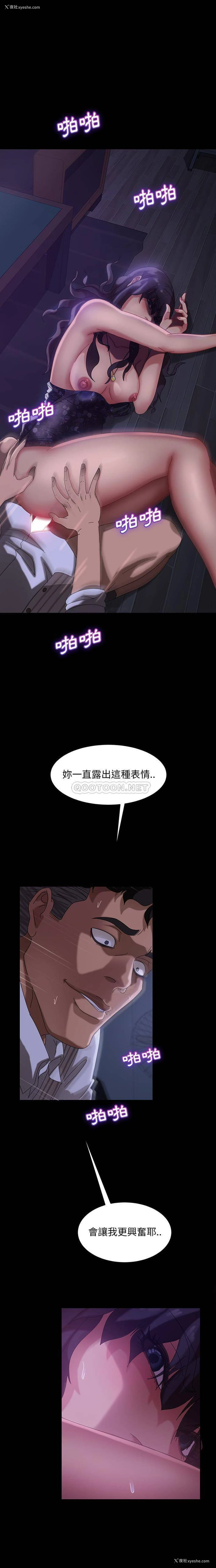 6P - 隔壁老金