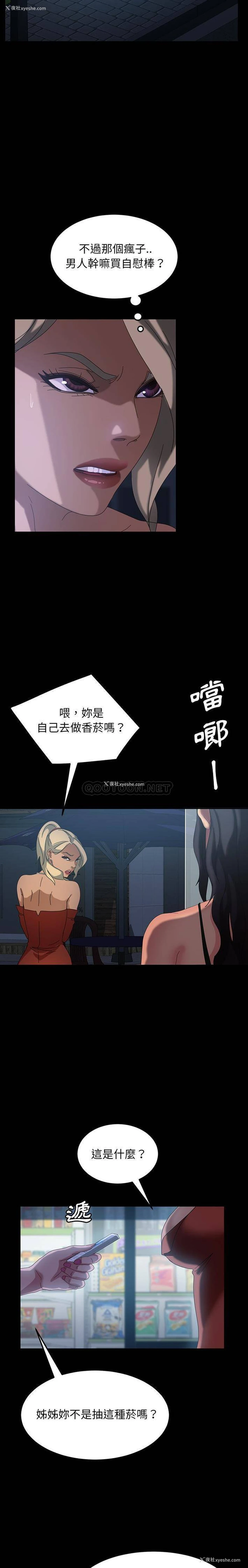 11P - 隔壁老金
