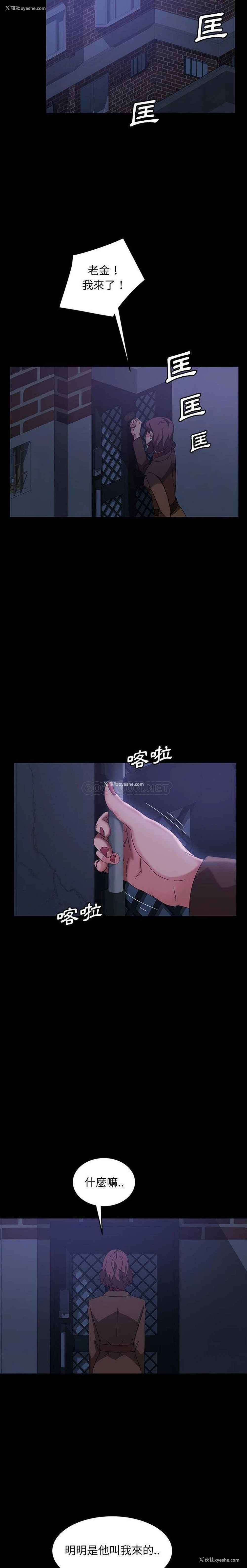 17P - 隔壁老金