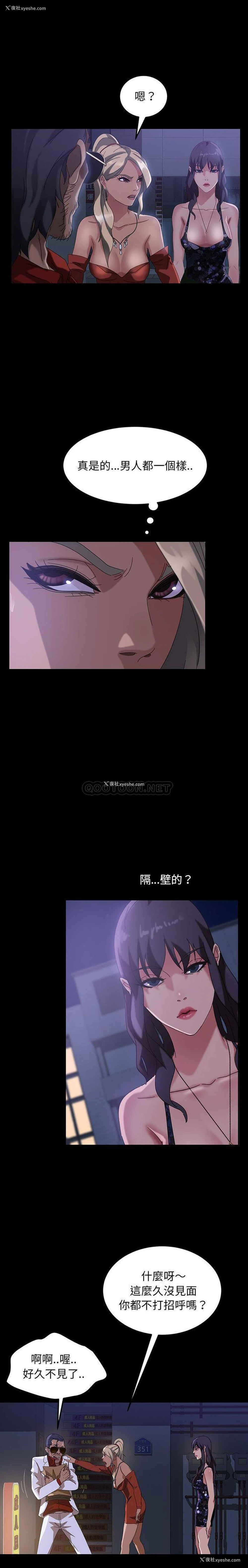 3P - 隔壁老金