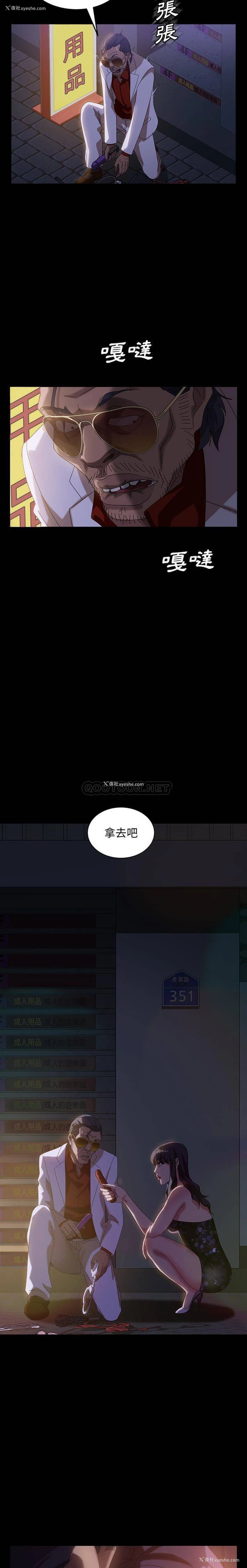 7P - 隔壁老金