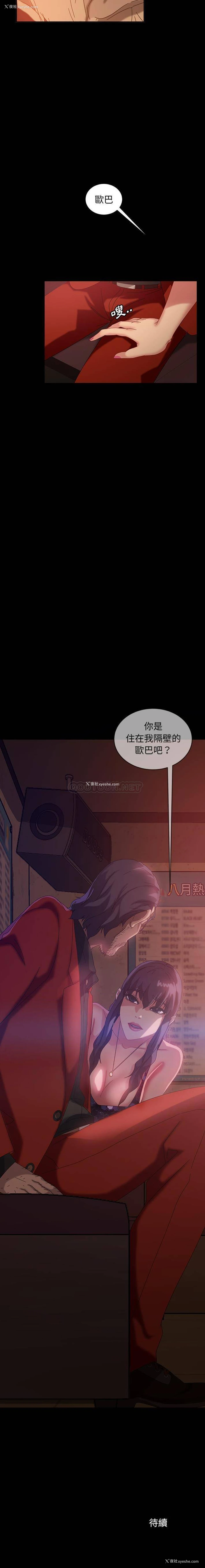 21P - 隔壁老金