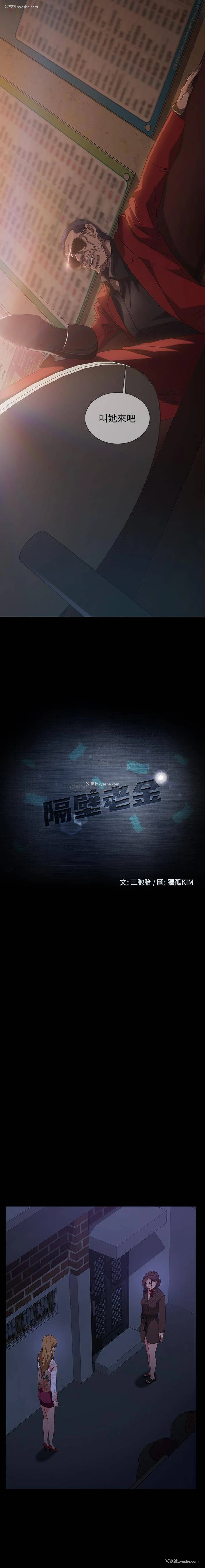 2P - 隔壁老金