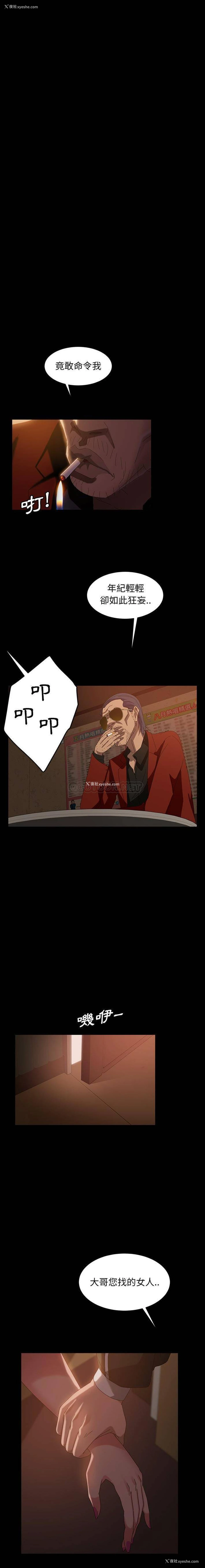 9P - 隔壁老金