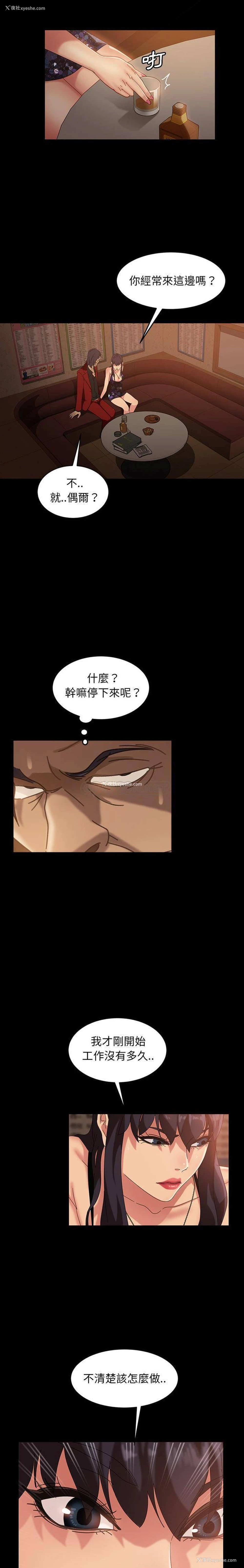 11P - 隔壁老金