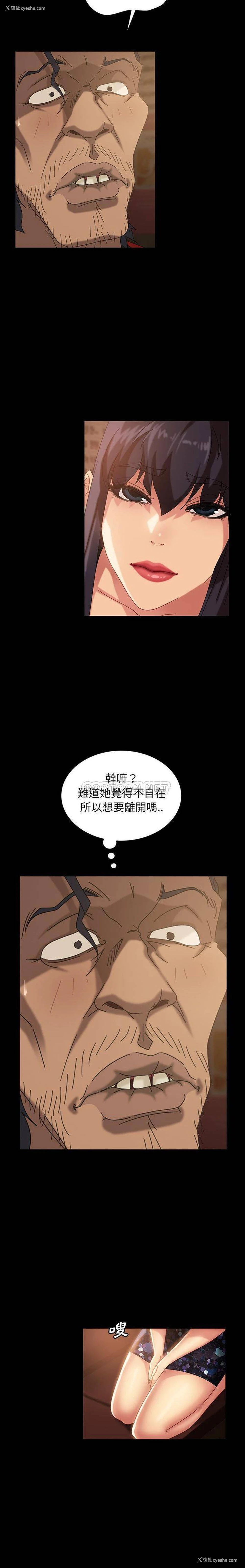 3P - 隔壁老金