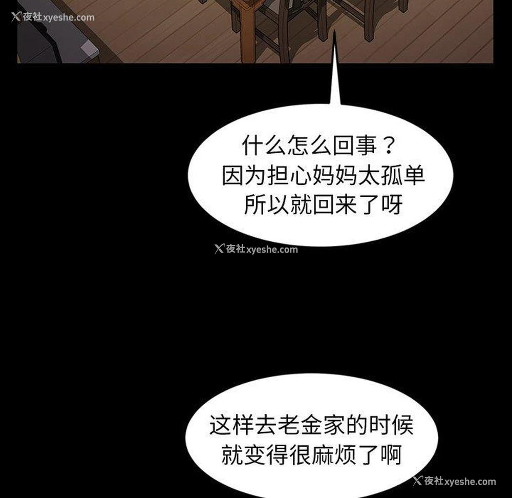 106P - 隔壁老金
