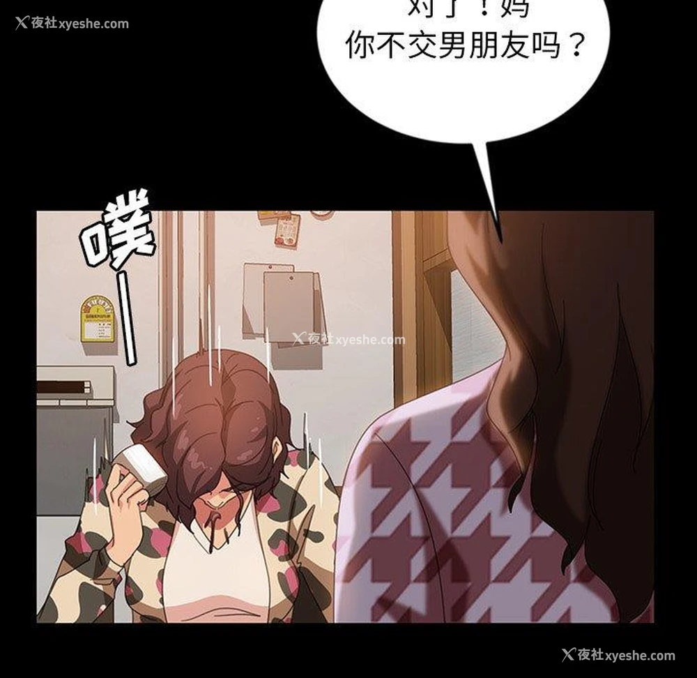 108P - 隔壁老金