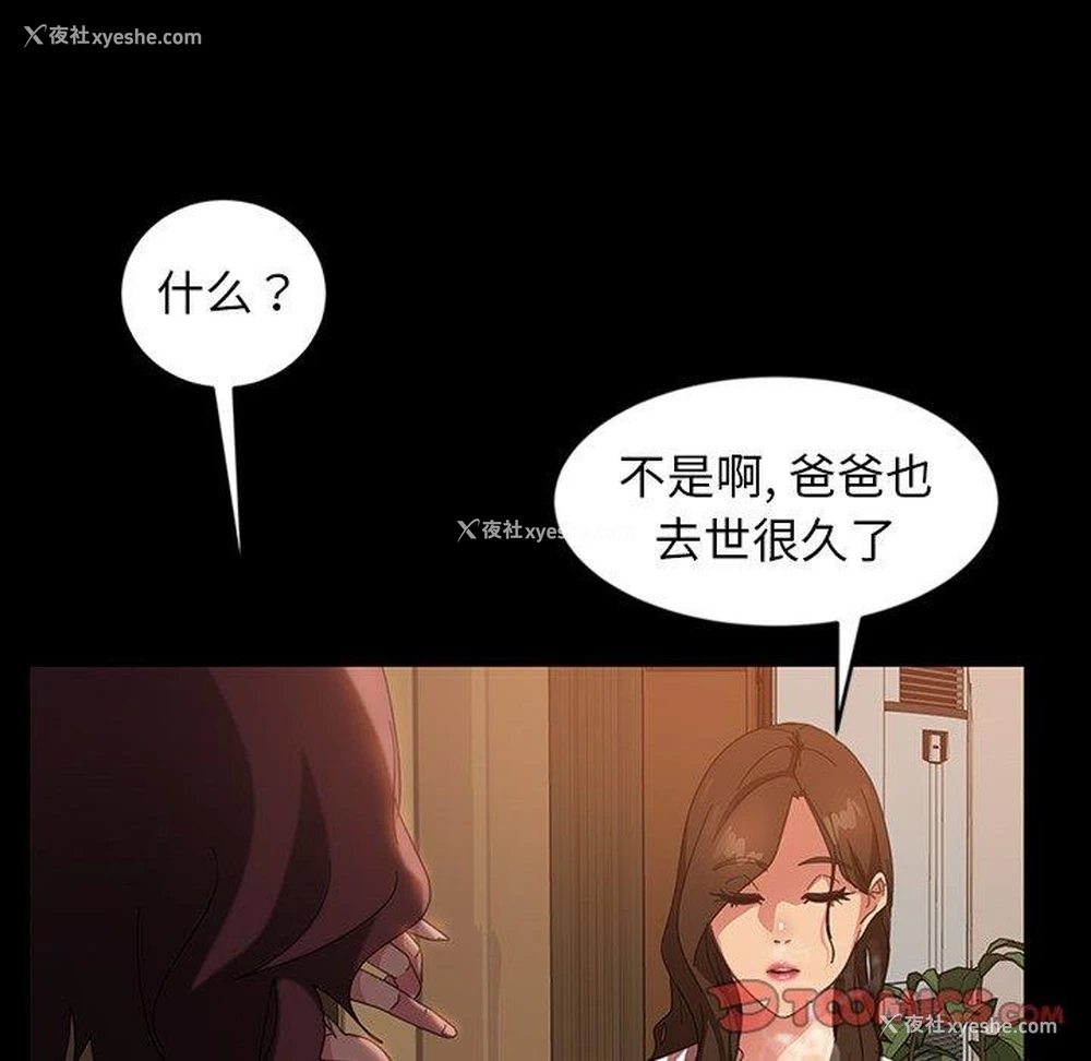109P - 隔壁老金