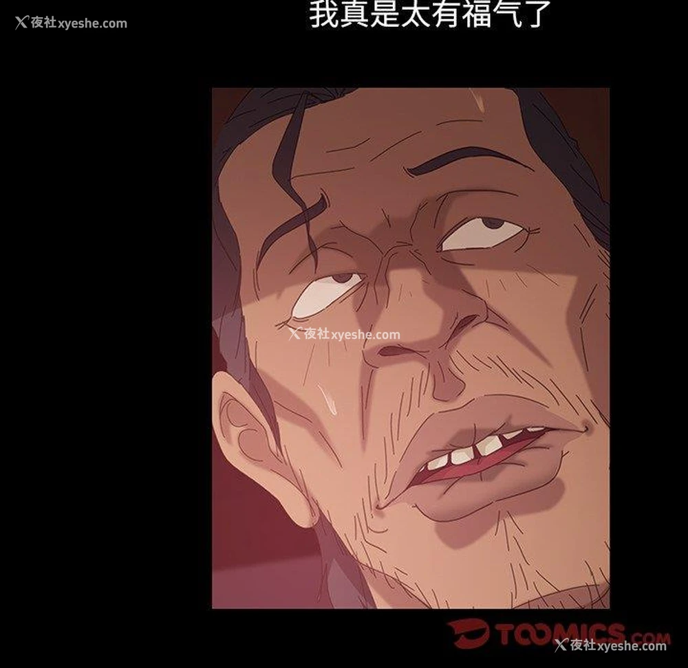 26P - 隔壁老金