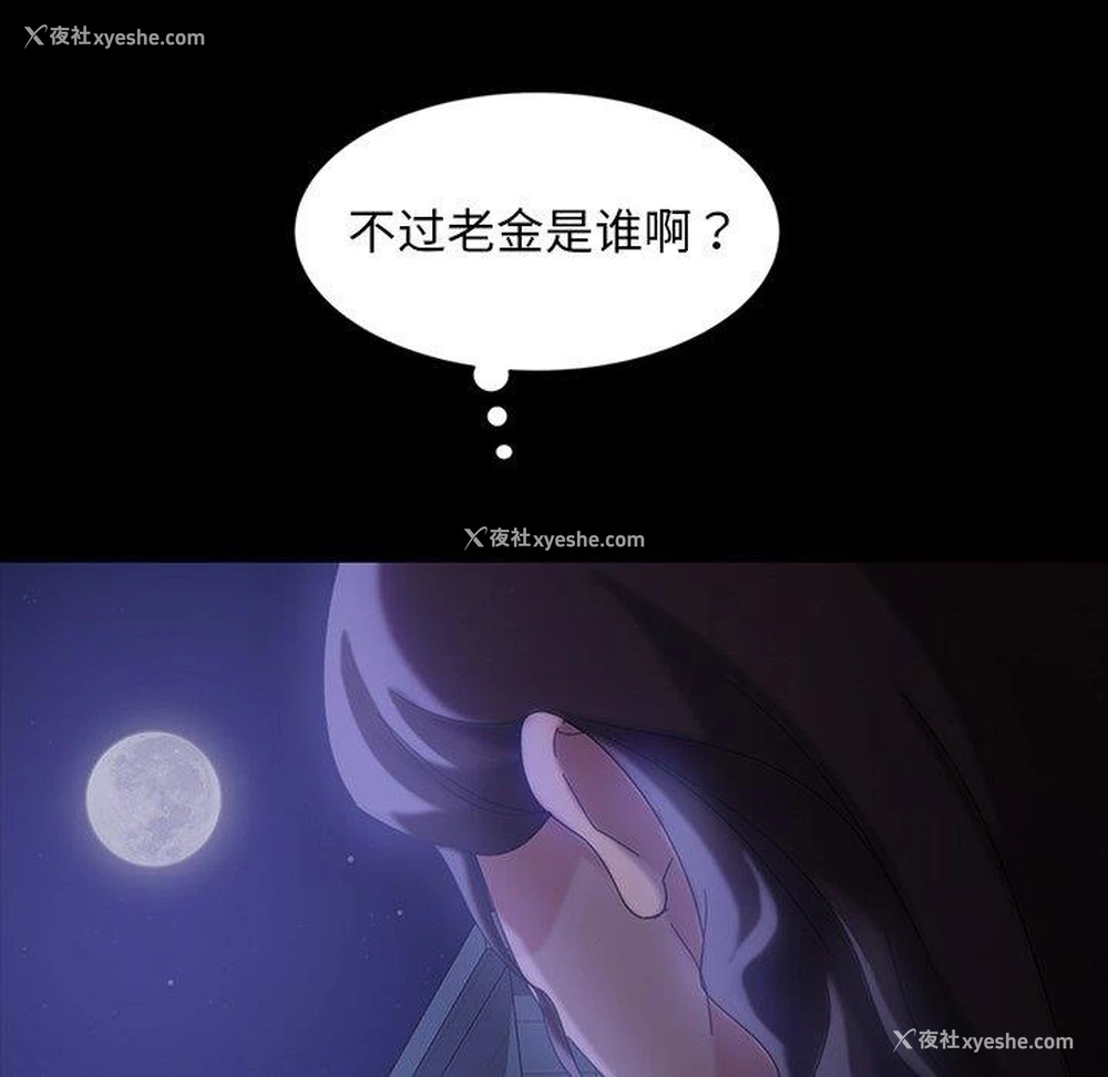 40P - 隔壁老金