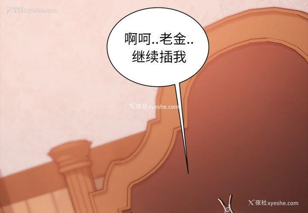 4P - 隔壁老金