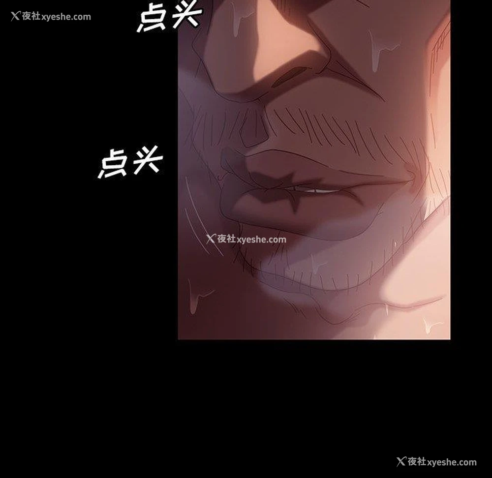 86P - 隔壁老金