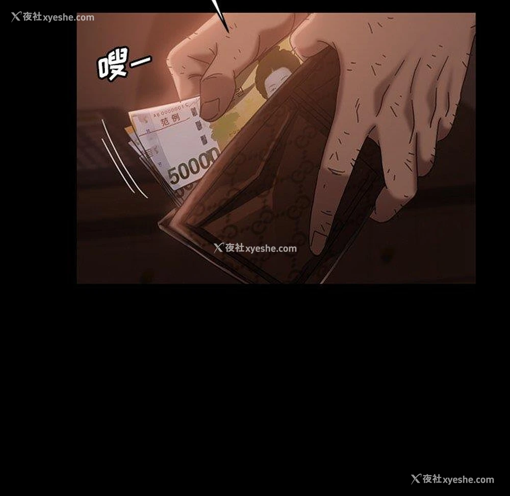 95P - 隔壁老金