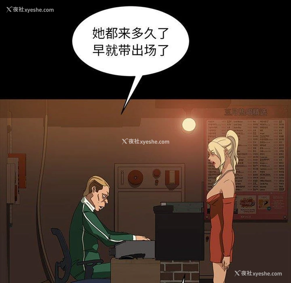 59P - 隔壁老金