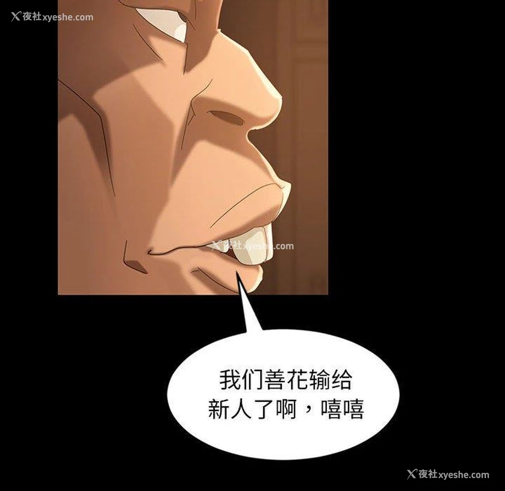 61P - 隔壁老金