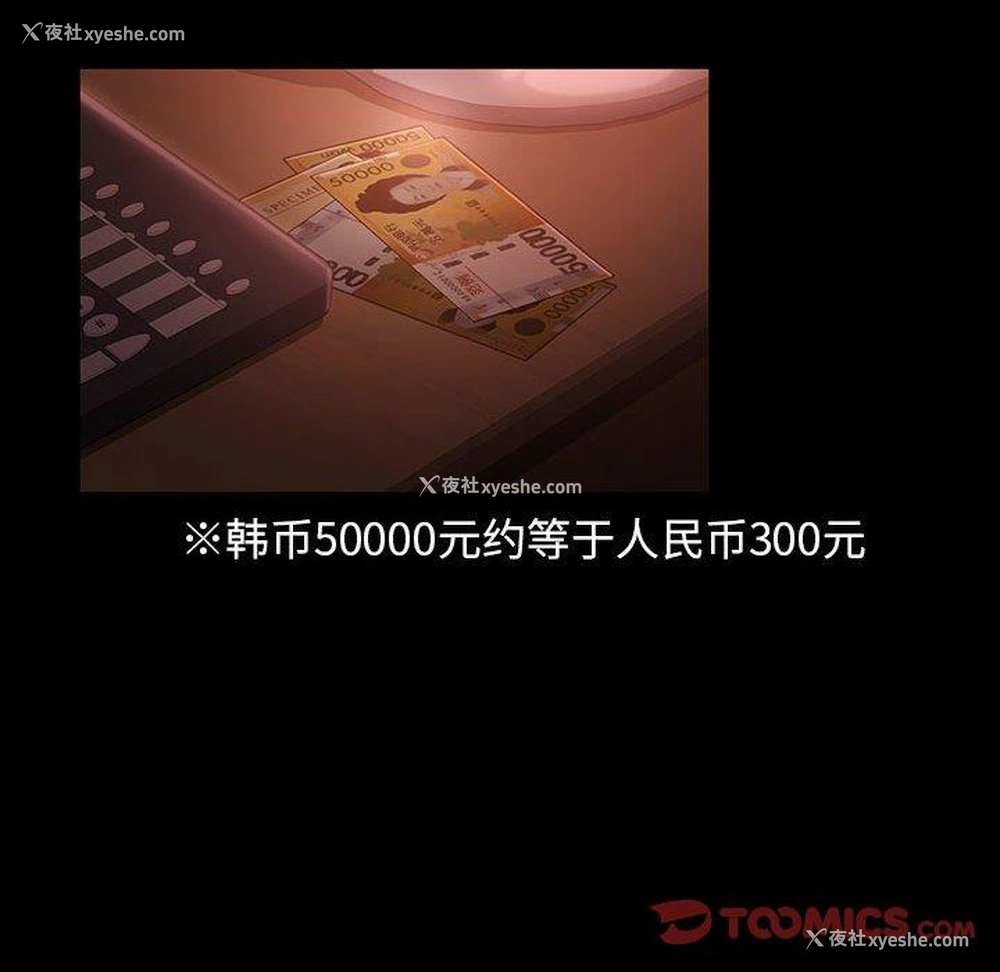67P - 隔壁老金