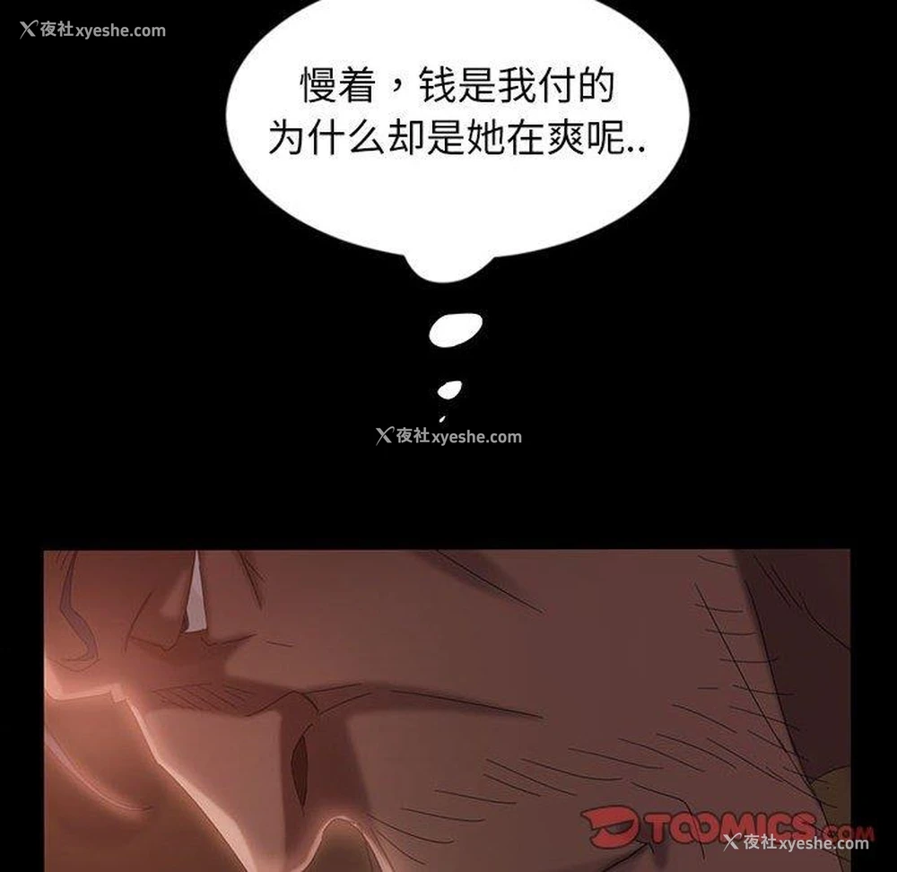 73P - 隔壁老金