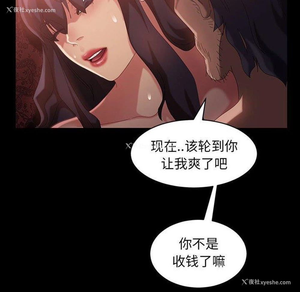 77P - 隔壁老金
