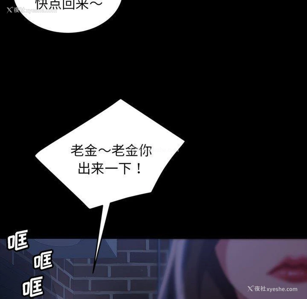 108P - 隔壁老金