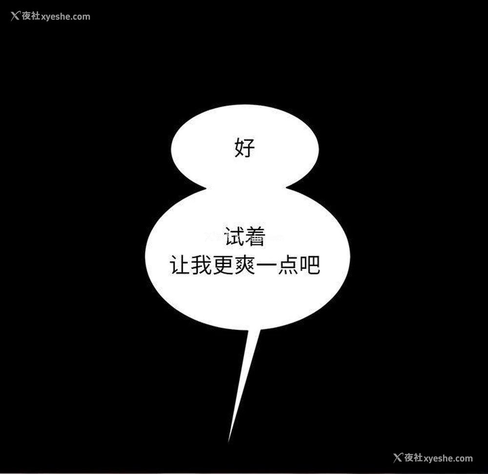 4P - 隔壁老金