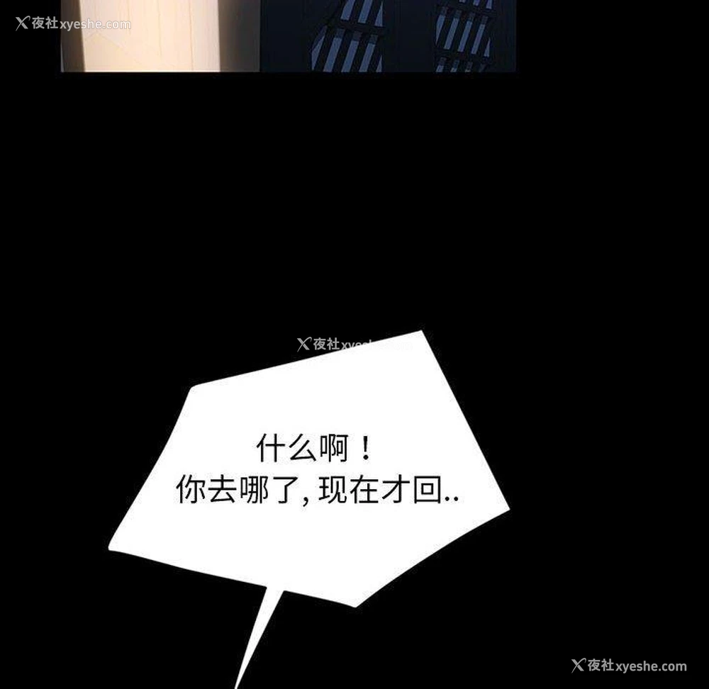 82P - 隔壁老金