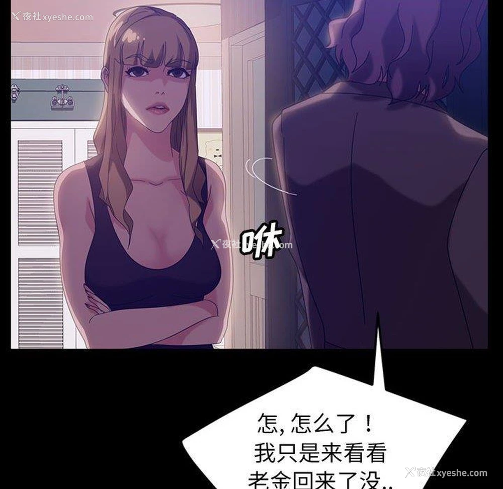 86P - 隔壁老金